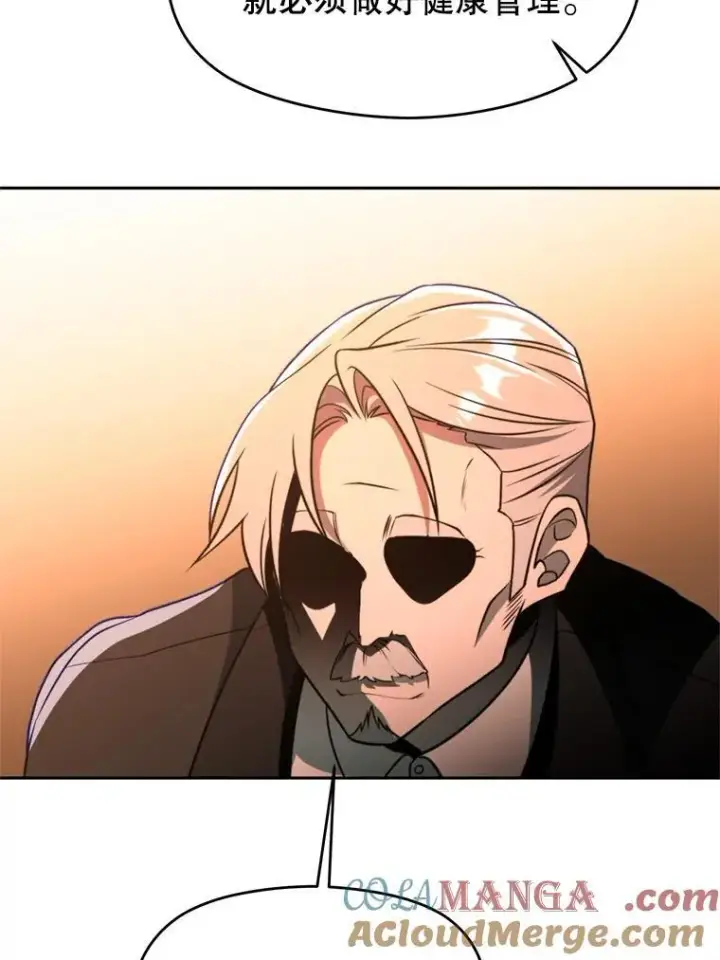 漫画《超越回归的大魔导师》99.发现端倪第89张图