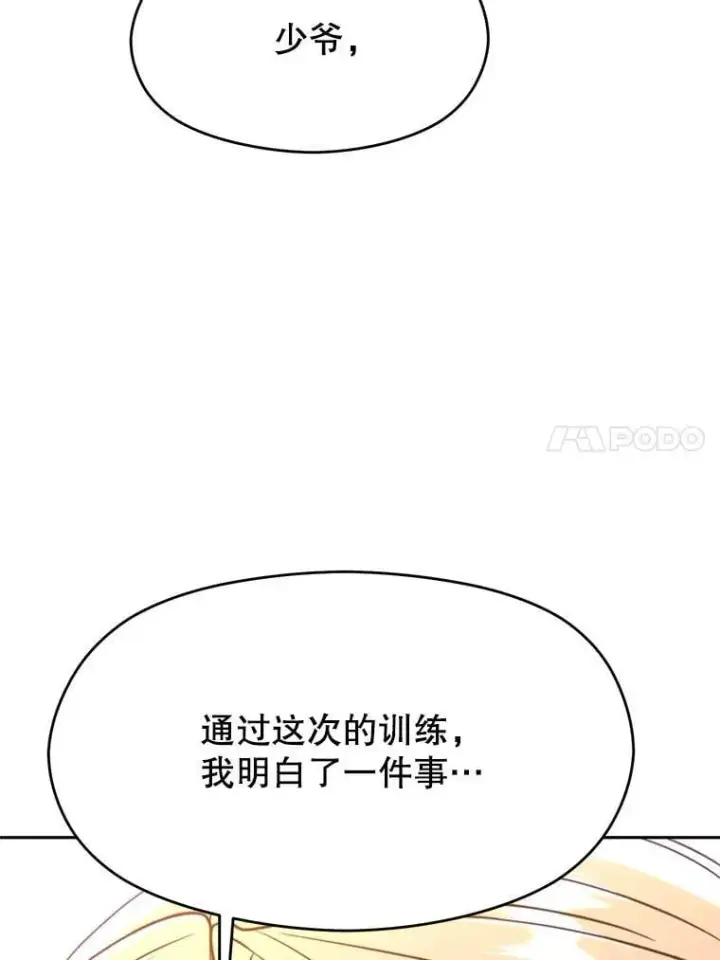漫画《超越回归的大魔导师》99.发现端倪第90张图