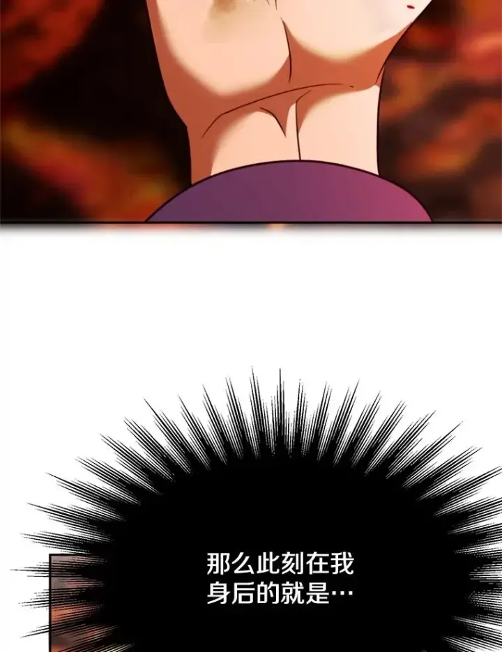 漫画《超越回归的大魔导师》107.见到魔神第91张图