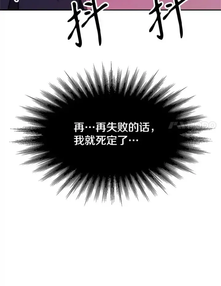 漫画《超越回归的大魔导师》109.魔神的权能第110张图