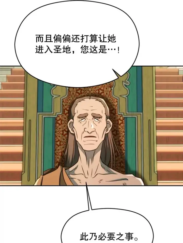 漫画《超越回归的大魔导师》110.下一站第10张图