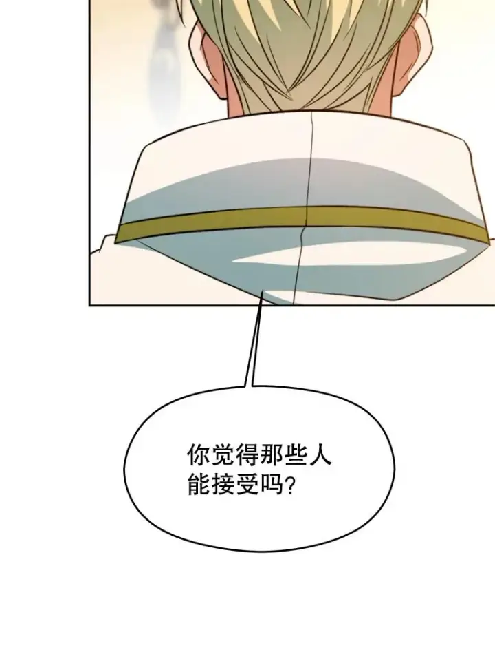 漫画《超越回归的大魔导师》110.下一站第100张图