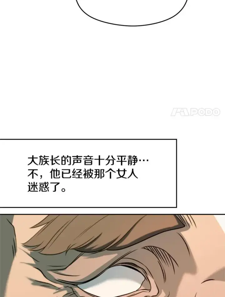漫画《超越回归的大魔导师》110.下一站第11张图