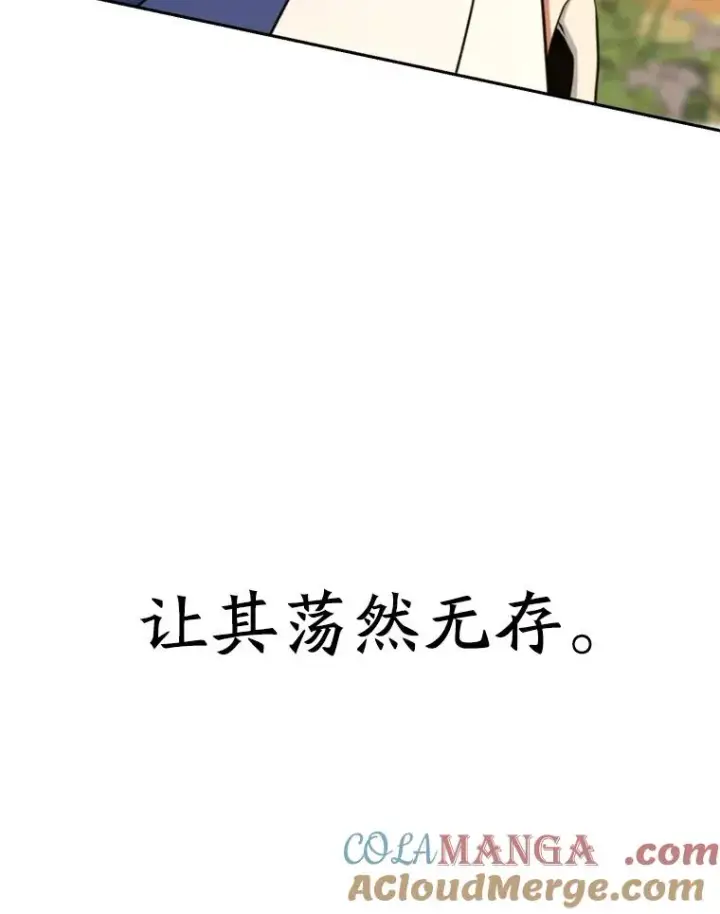 漫画《超越回归的大魔导师》110.下一站第113张图