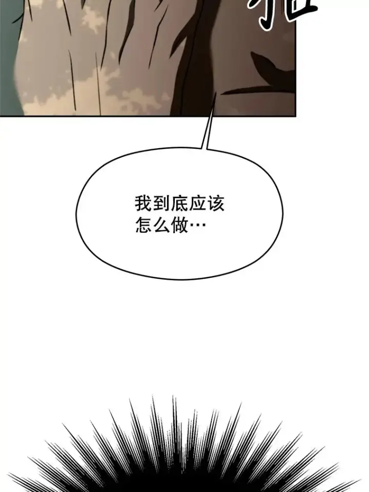 漫画《超越回归的大魔导师》110.下一站第48张图
