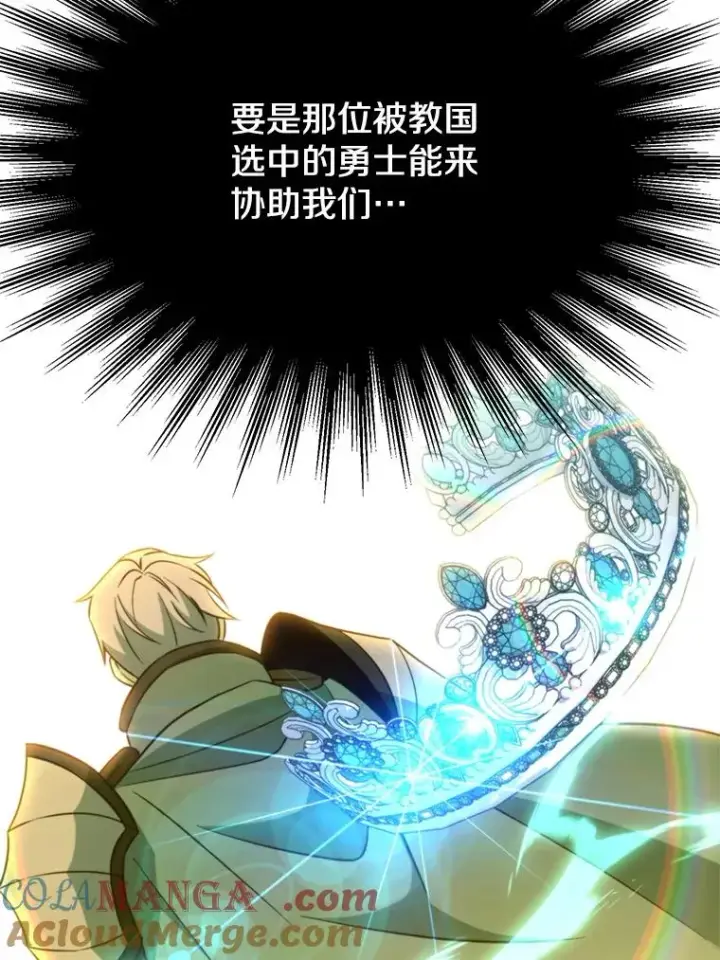 漫画《超越回归的大魔导师》110.下一站第49张图
