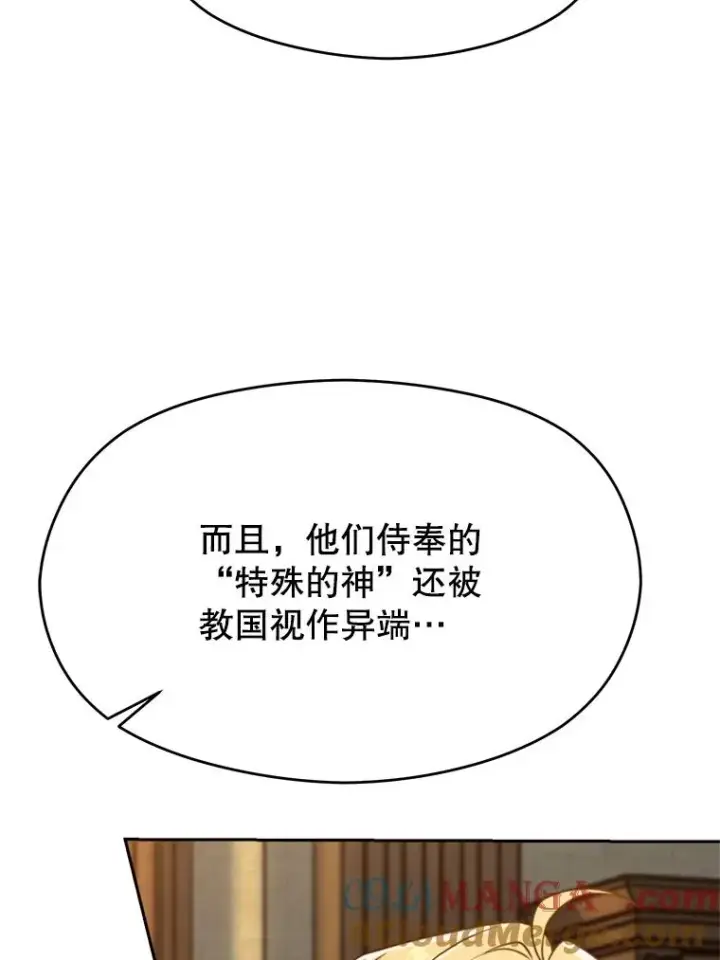漫画《超越回归的大魔导师》110.下一站第61张图