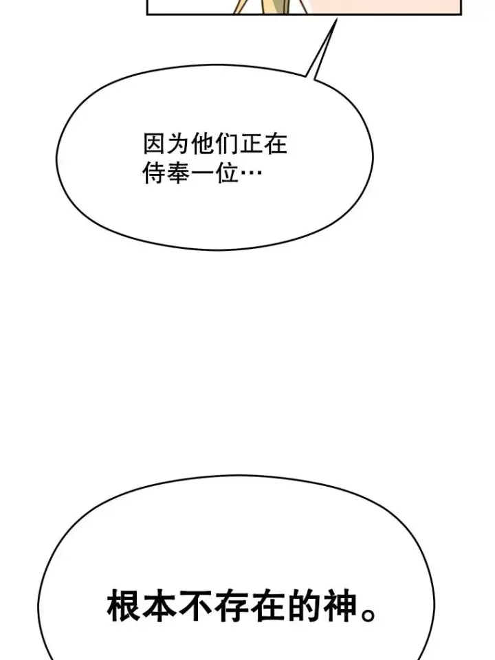 漫画《超越回归的大魔导师》110.下一站第88张图