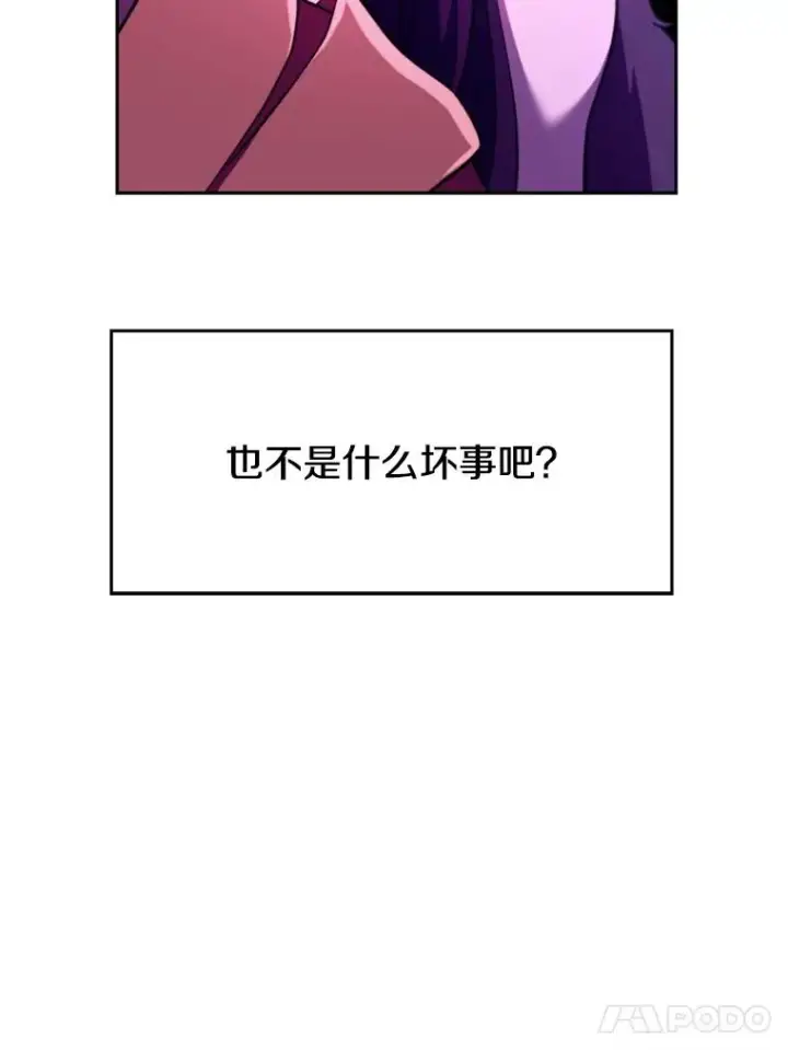 漫画《超越回归的大魔导师》111.来到格顿第111张图