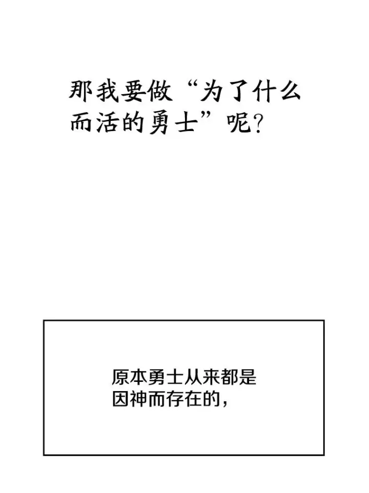 漫画《超越回归的大魔导师》112.圣地第108张图