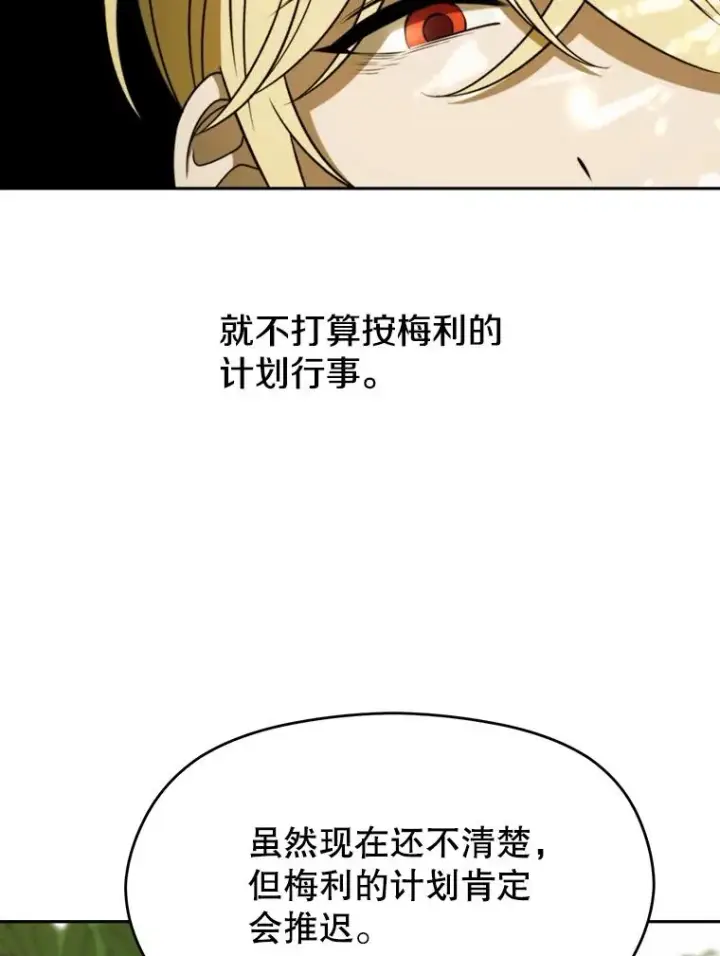 漫画《超越回归的大魔导师》112.圣地第42张图