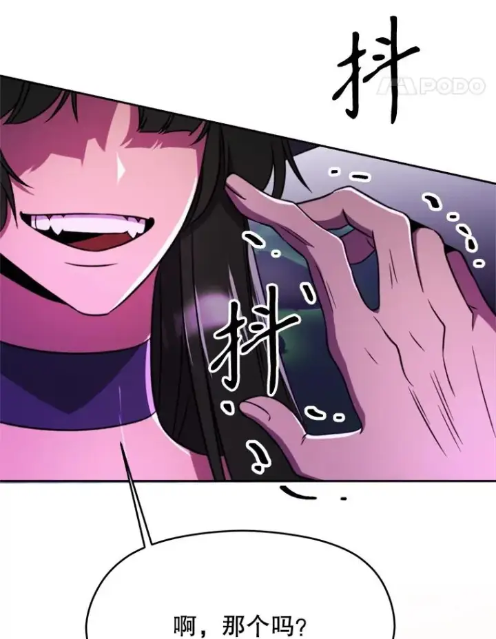 漫画《超越回归的大魔导师》115.尽在掌握中第84张图