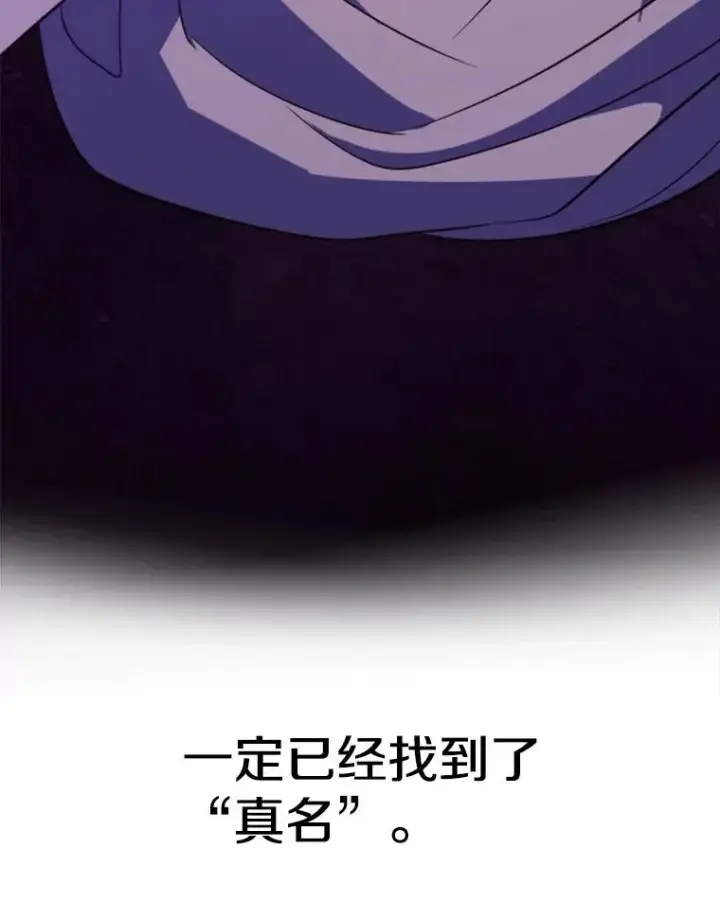 漫画《超越回归的大魔导师》119.真正的勇士第28张图