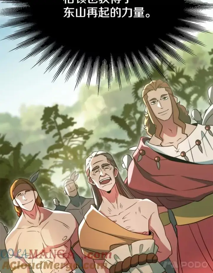 漫画《超越回归的大魔导师》119.真正的勇士第5张图