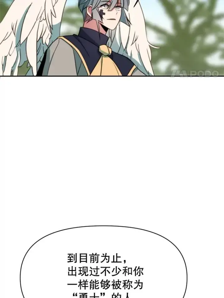 漫画《超越回归的大魔导师》119.真正的勇士第60张图