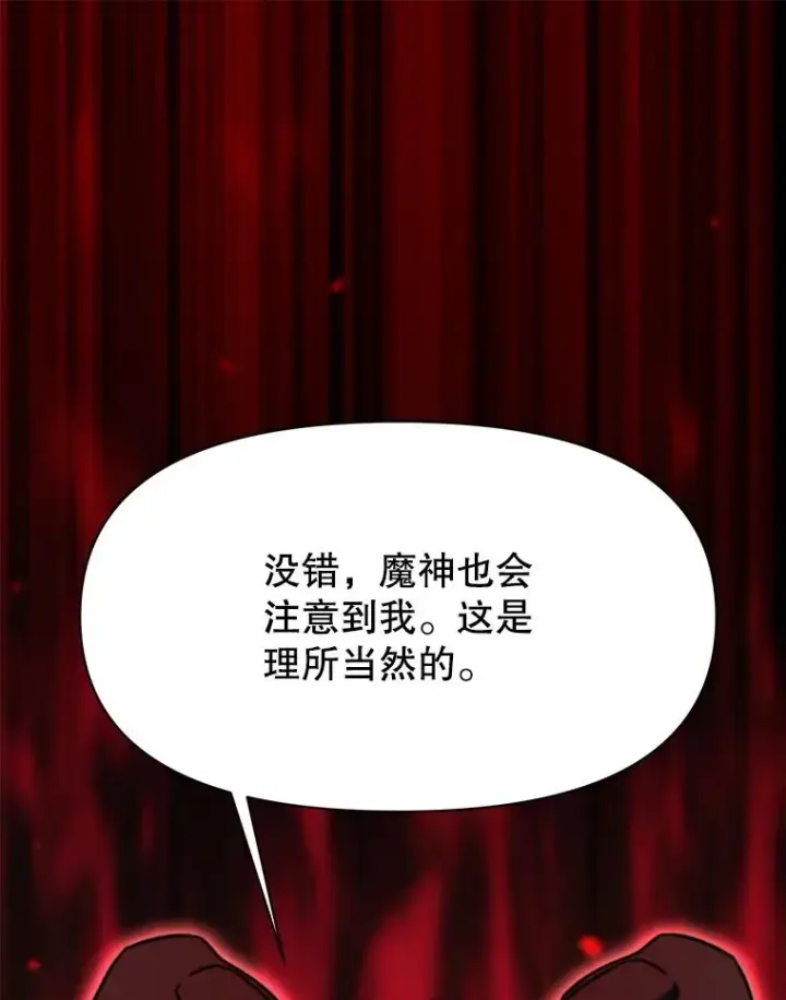 漫画《超越回归的大魔导师》119.真正的勇士第76张图