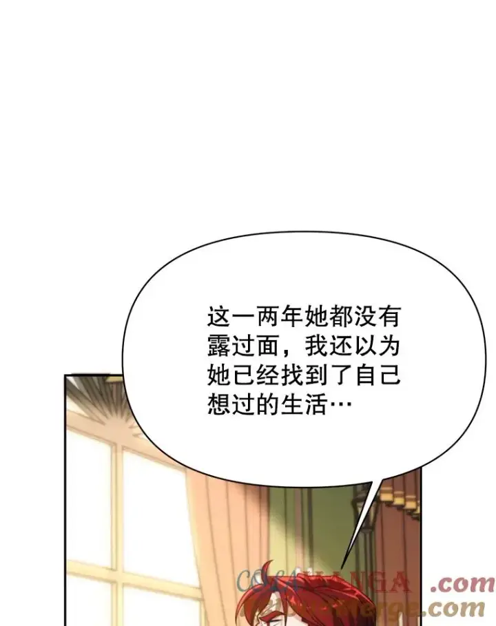 漫画《超越回归的大魔导师》120.无法制地带第13张图