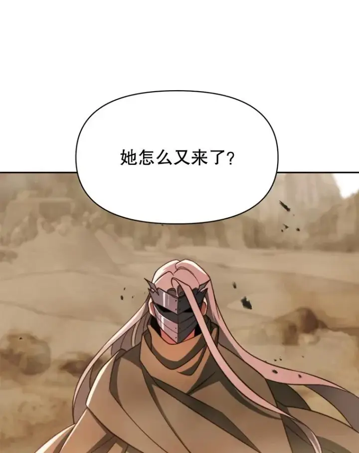 漫画《超越回归的大魔导师》120.无法制地带第19张图