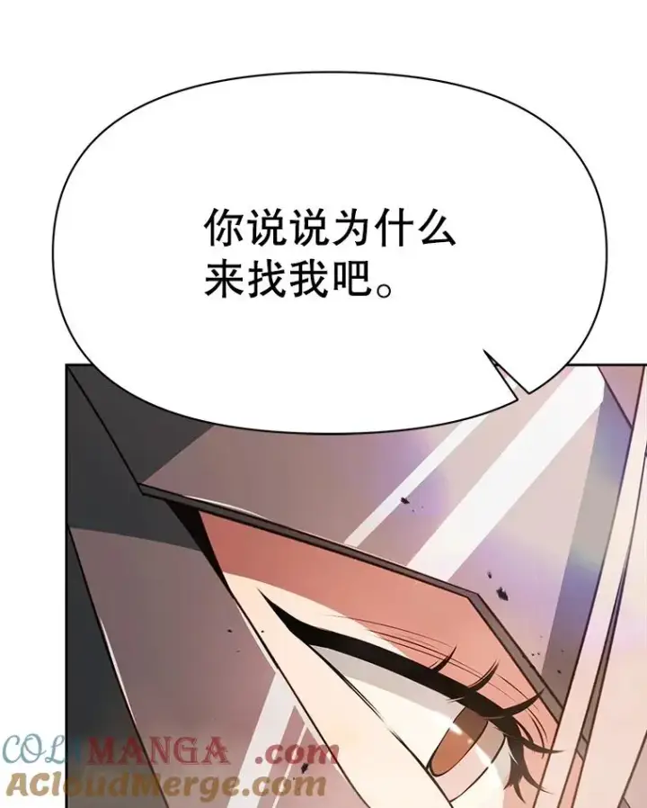 漫画《超越回归的大魔导师》120.无法制地带第33张图