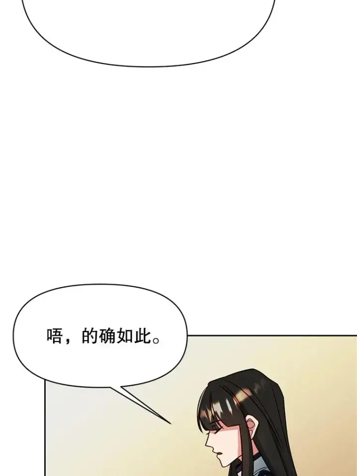 漫画《超越回归的大魔导师》120.无法制地带第92张图