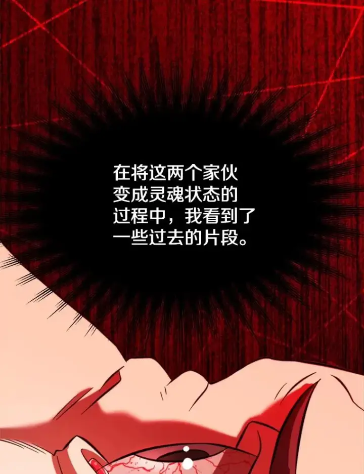 漫画《超越回归的大魔导师》125.苏醒第103张图