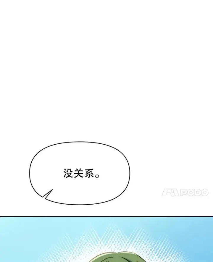 漫画《超越回归的大魔导师》125.苏醒第122张图