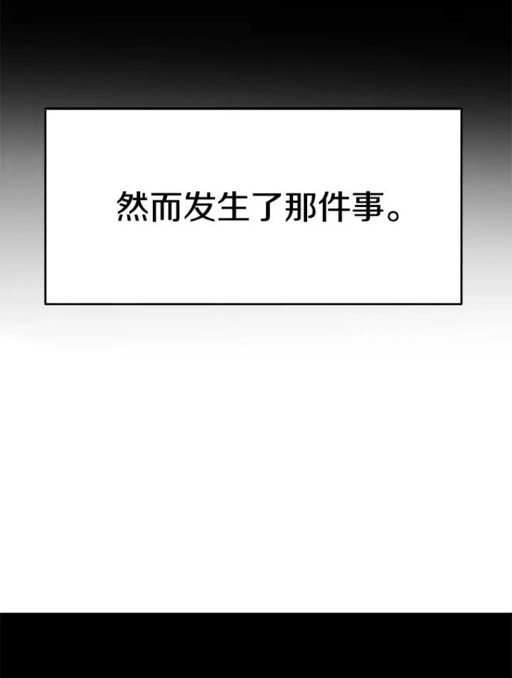 漫画《超越回归的大魔导师》125.苏醒第30张图