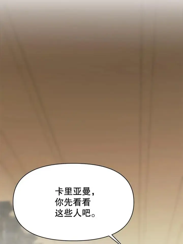 漫画《超越回归的大魔导师》125.苏醒第51张图