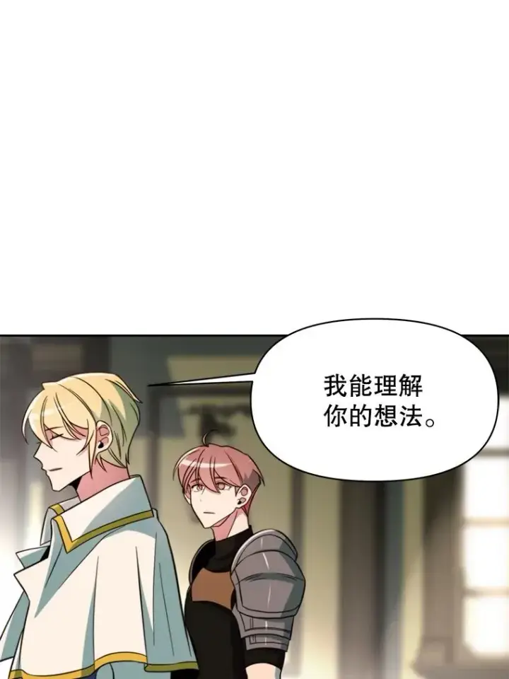 漫画《超越回归的大魔导师》125.苏醒第68张图