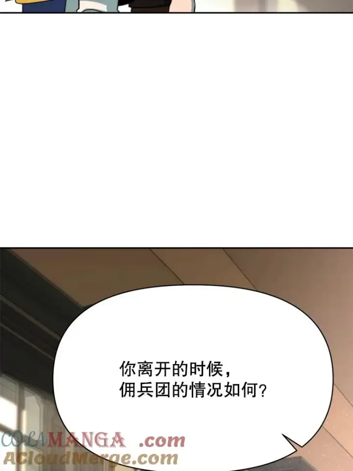 漫画《超越回归的大魔导师》125.苏醒第69张图