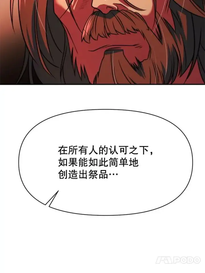 漫画《超越回归的大魔导师》127.赶路第36张图