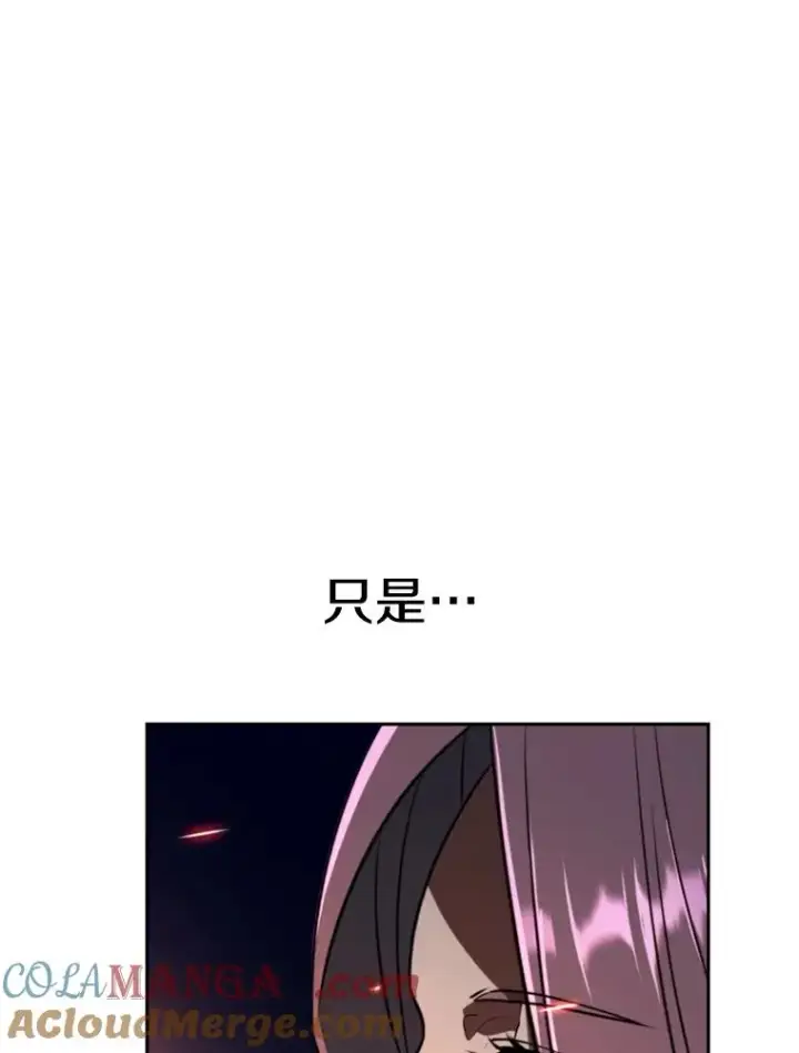 漫画《超越回归的大魔导师》127.赶路第93张图