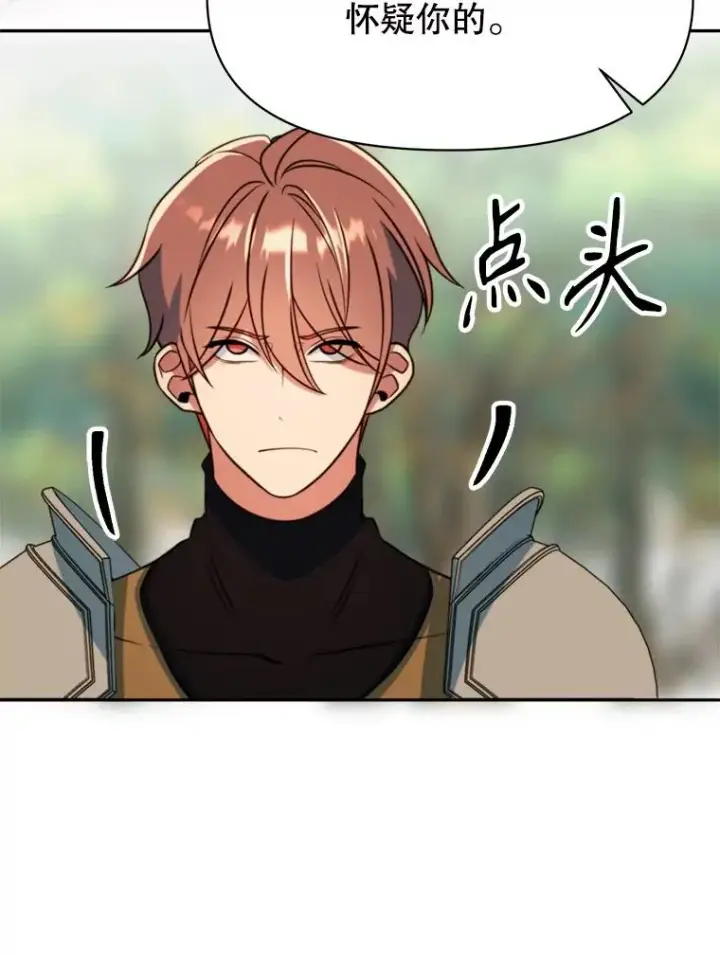 漫画《超越回归的大魔导师》128.潜伏第74张图