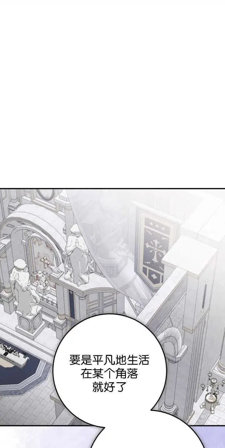 漫画《成了恶魔的主人》第35话第20张图