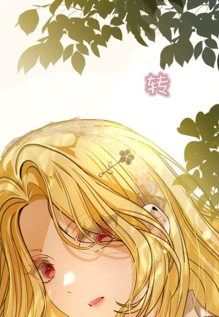 漫画《成了恶魔的主人》第39话第28张图