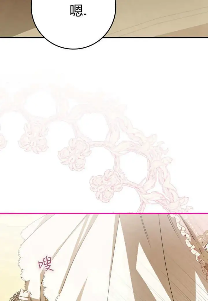 漫画《成了恶魔的主人》第39话第55张图