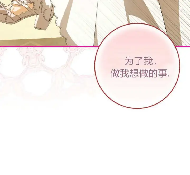 漫画《成了恶魔的主人》第39话第56张图