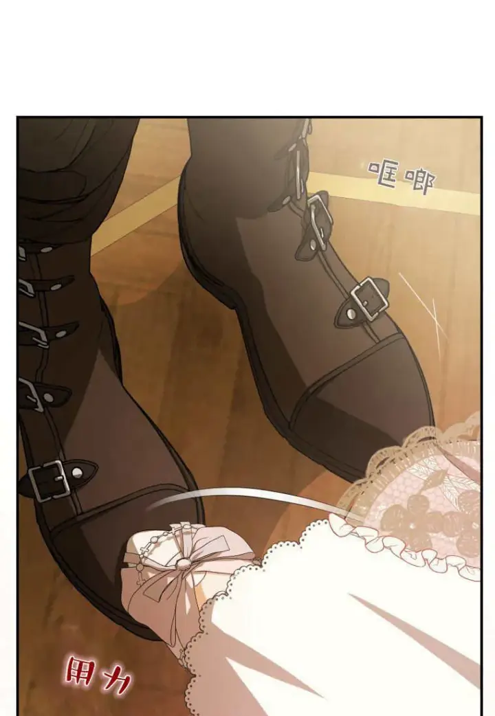 漫画《成了恶魔的主人》第39话第57张图
