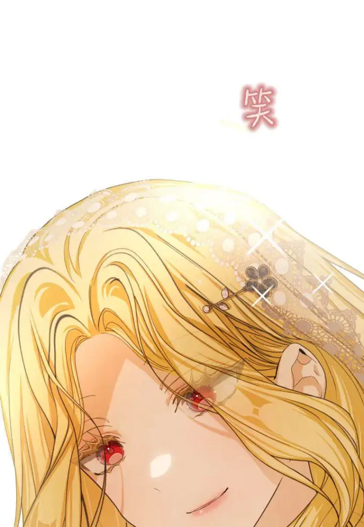 漫画《成了恶魔的主人》第39话第71张图