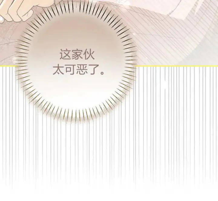 漫画《成了恶魔的主人》第39话第82张图