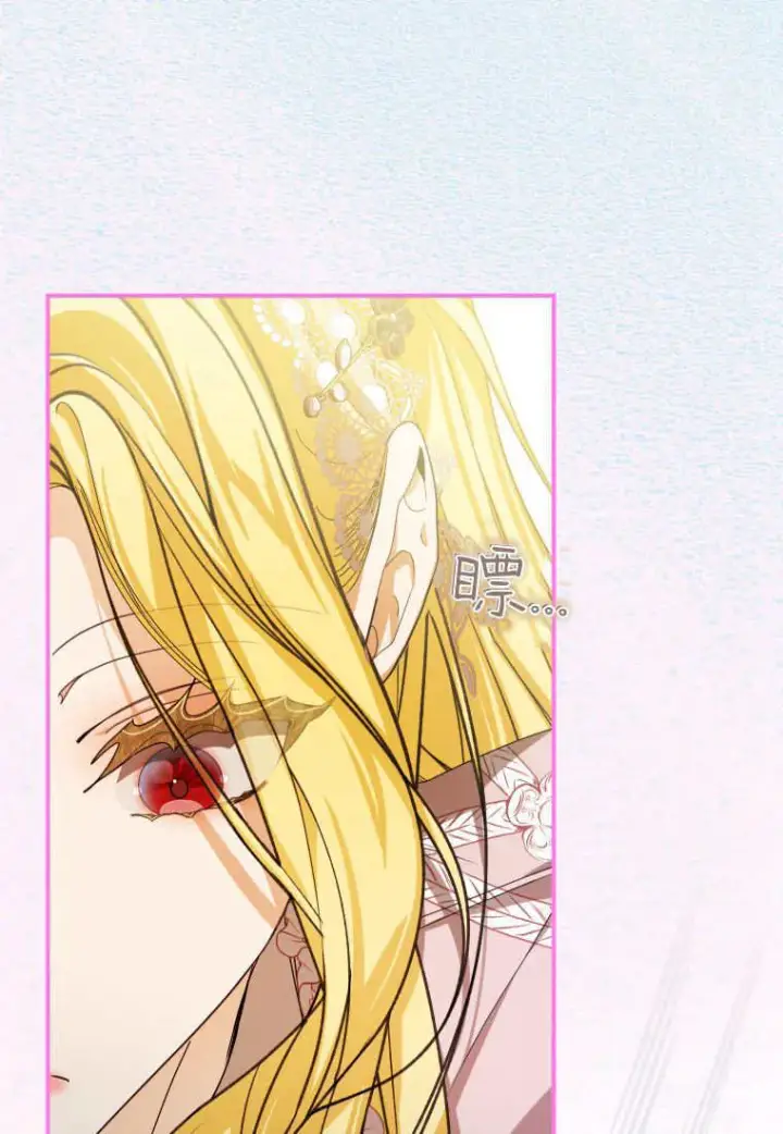 漫画《成了恶魔的主人》第39话第86张图