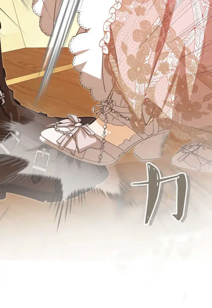 漫画《成了恶魔的主人》第39话第88张图