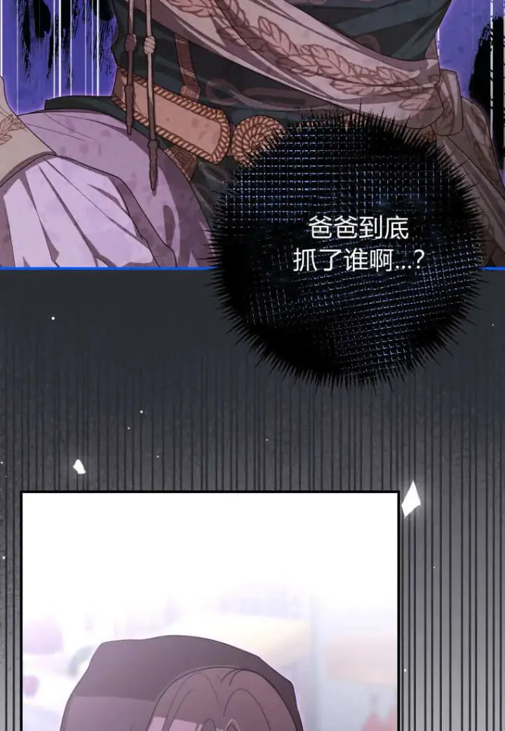 漫画《成了恶魔的主人》第42话第100张图