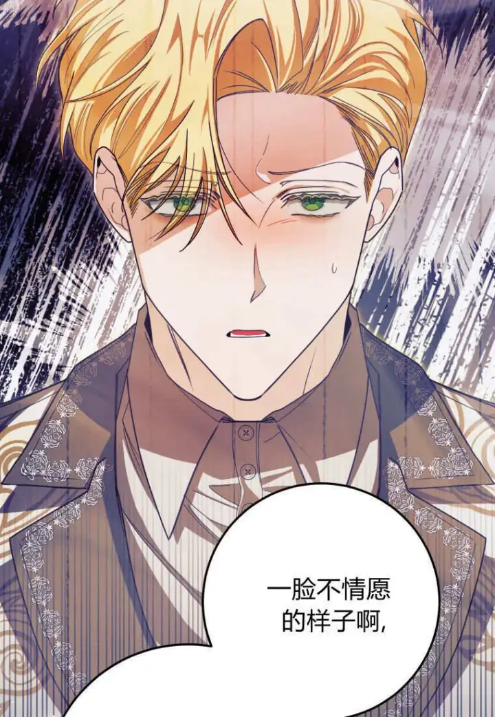 漫画《成了恶魔的主人》第42话第50张图