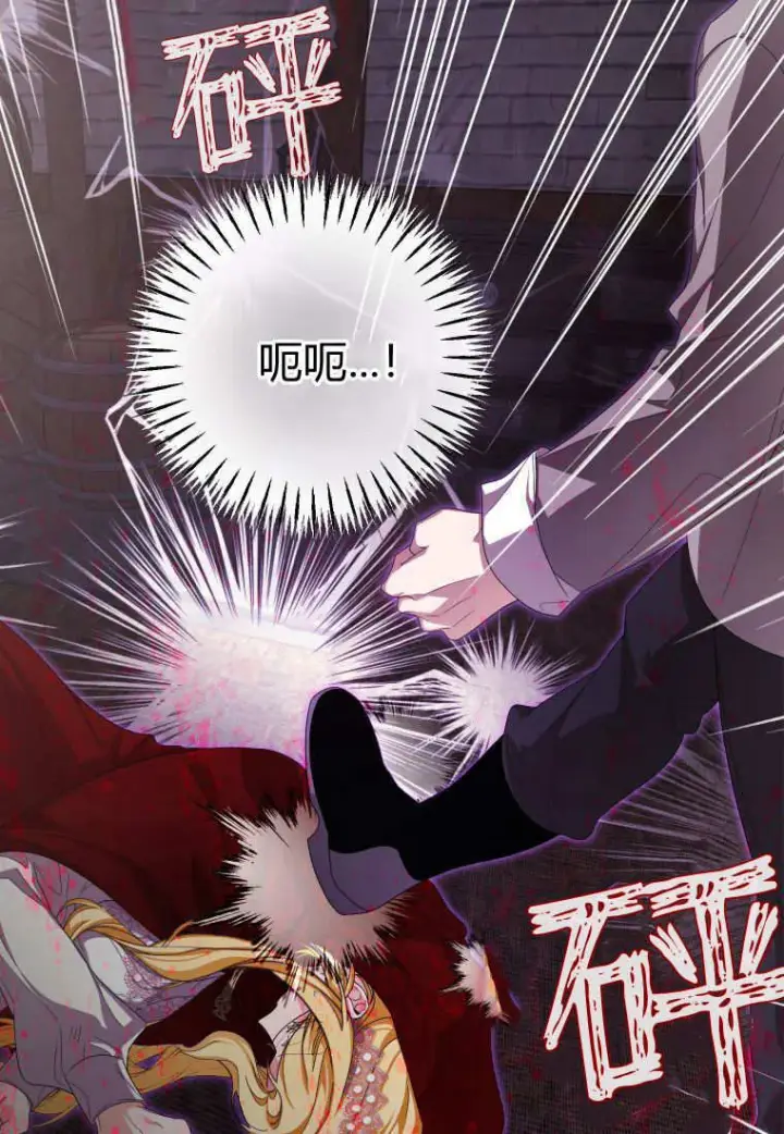 漫画《成了恶魔的主人》第42话第6张图