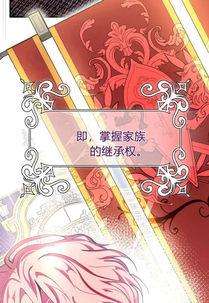 漫画《成了恶魔的主人》第46话第13张图