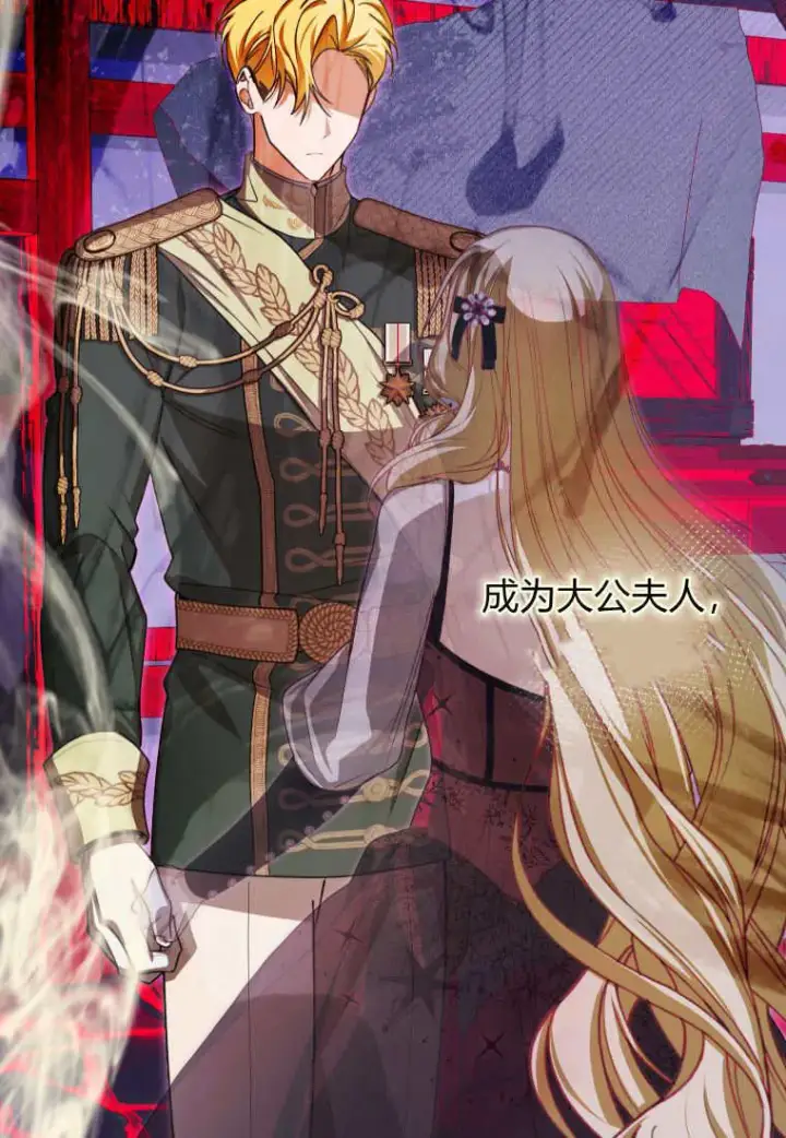 漫画《成了恶魔的主人》第46话第16张图