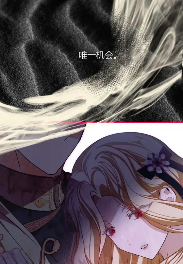 漫画《成了恶魔的主人》第46话第18张图