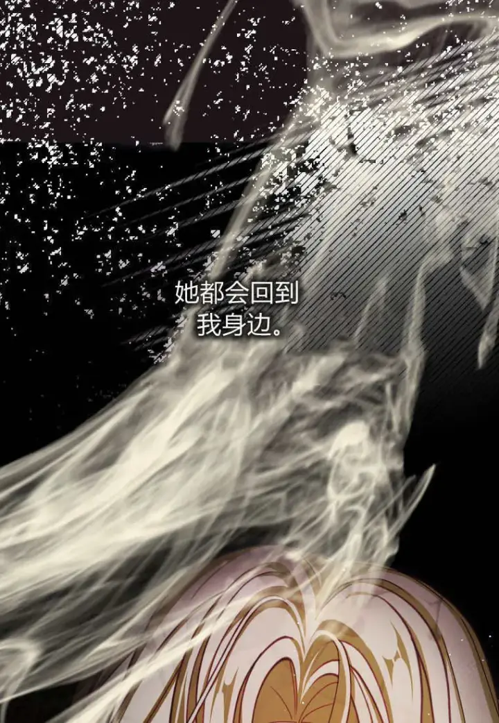 漫画《成了恶魔的主人》第46话第28张图