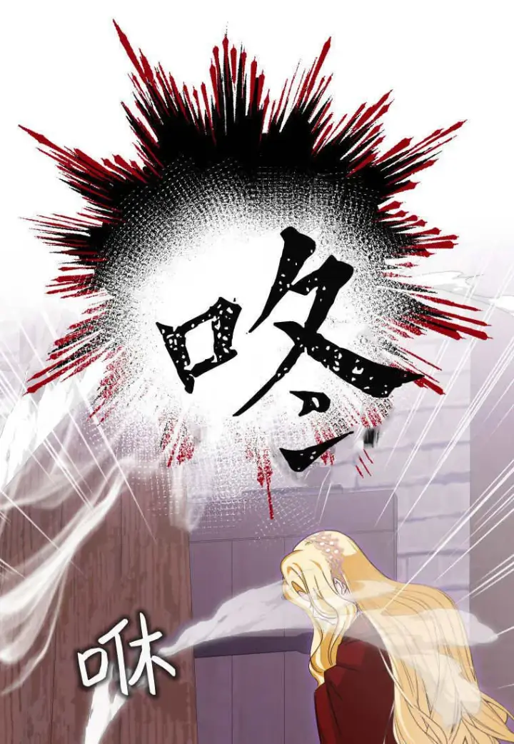 漫画《成了恶魔的主人》第46话第37张图